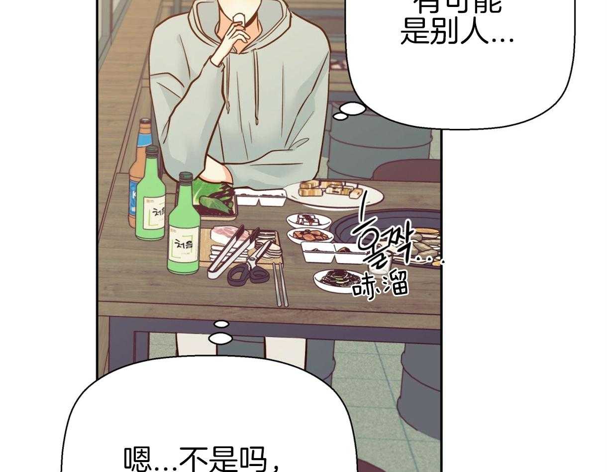 危险便利店（2季）第79话图