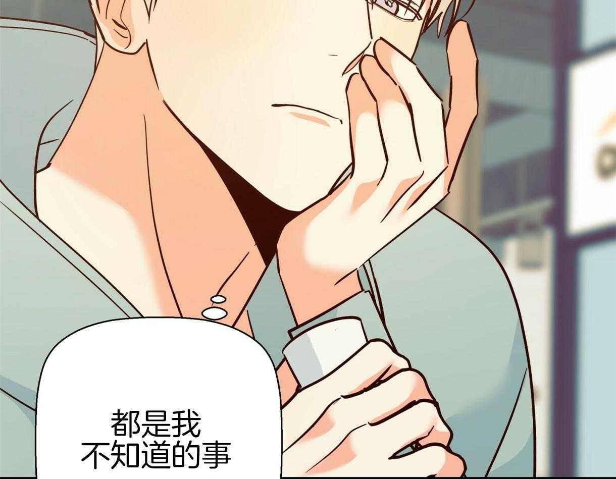 危险便利店（2季）第79话图