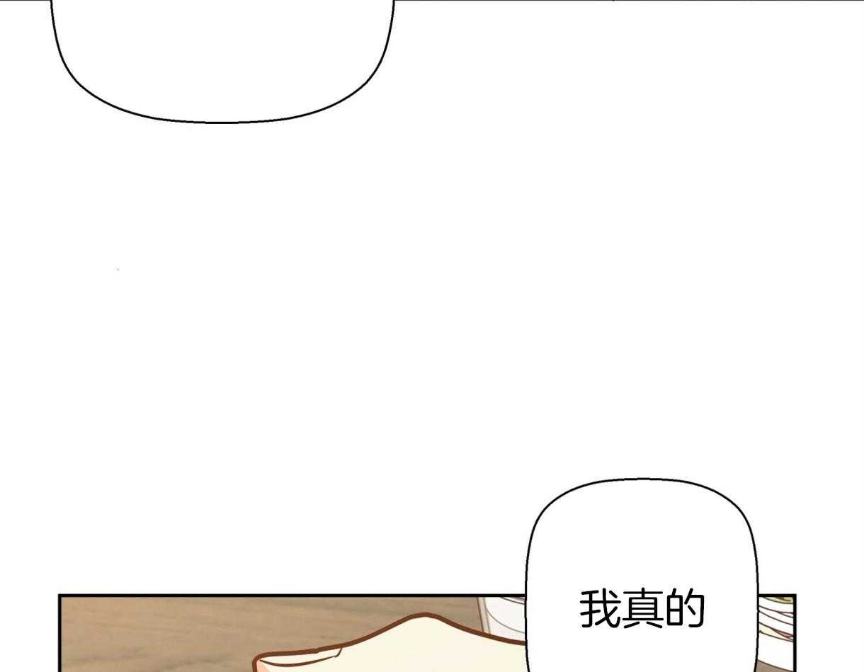 危险便利店（2季）第79话图