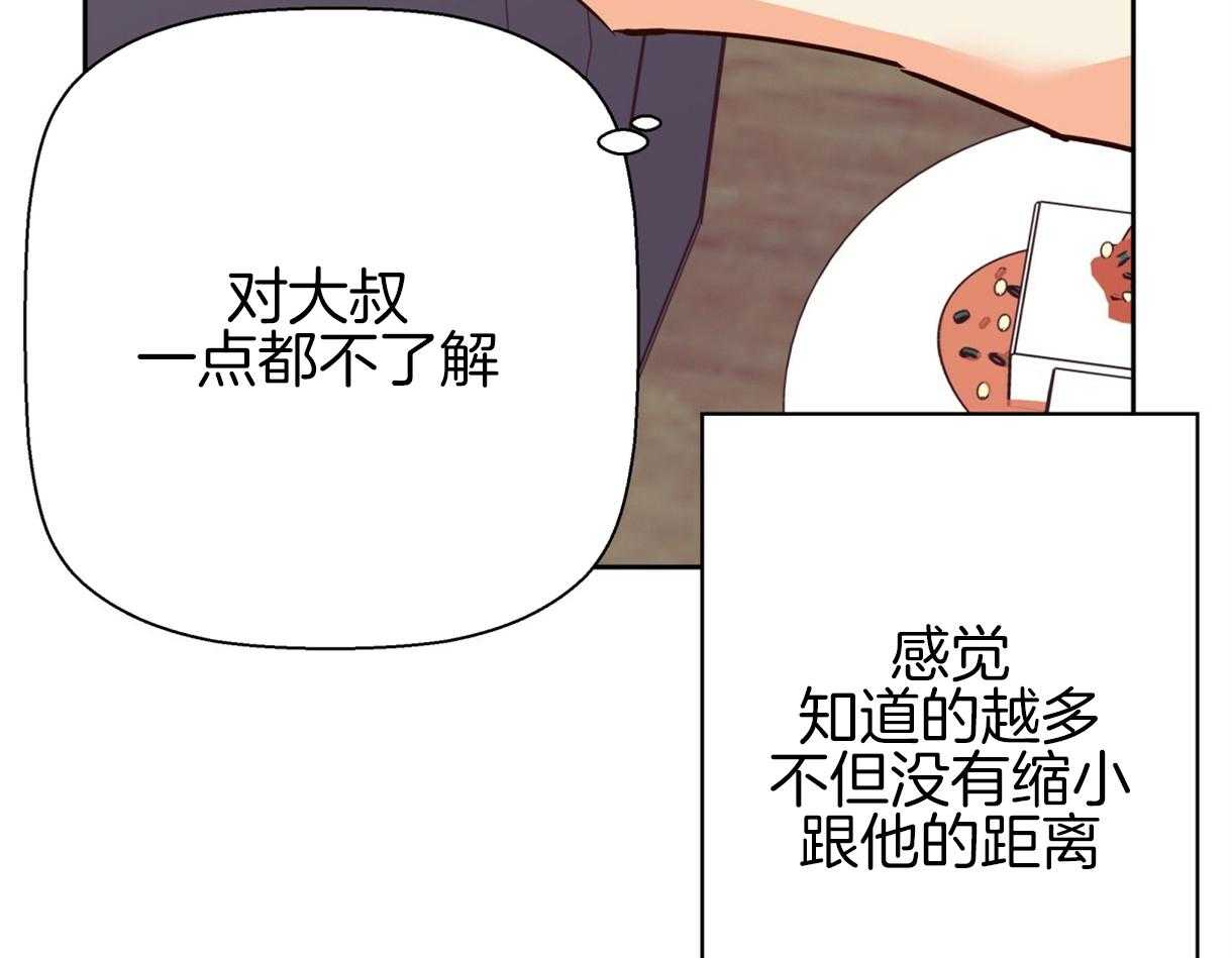 危险便利店（2季）第79话图