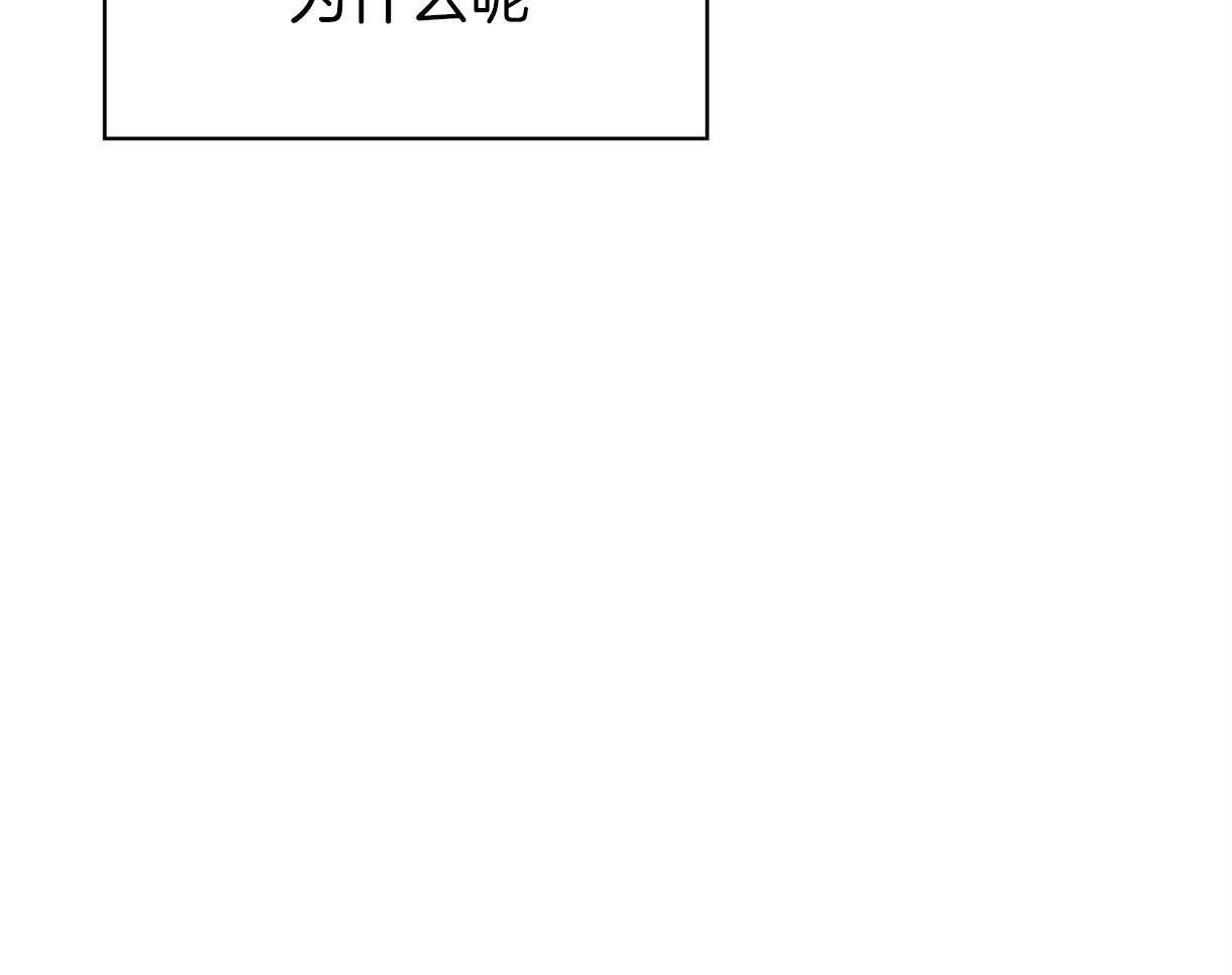 危险便利店（2季）第79话图