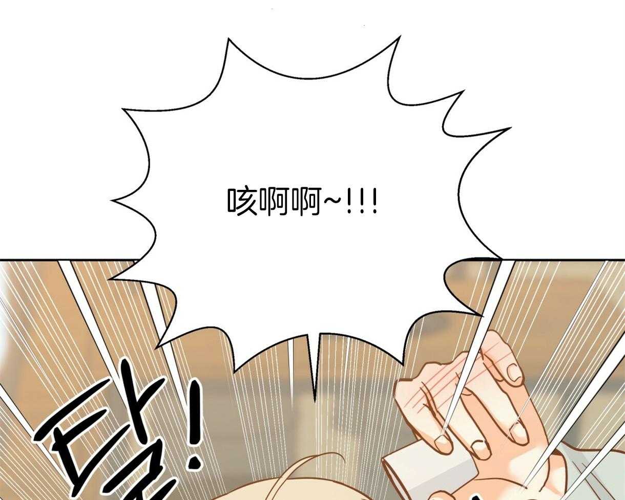 危险便利店（2季）第79话图