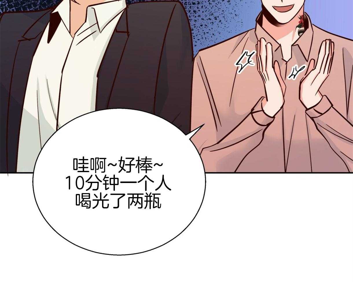 危险便利店（2季）第79话图