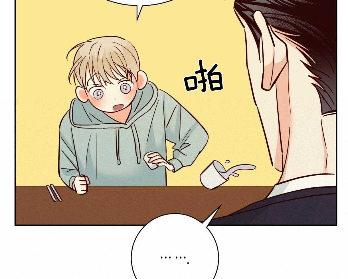 危险便利店（2季）第79话图