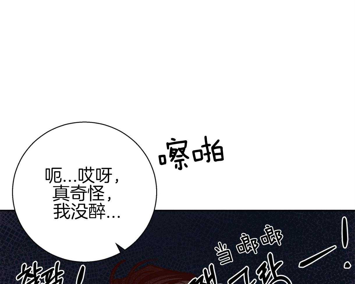 危险便利店（2季）第79话图