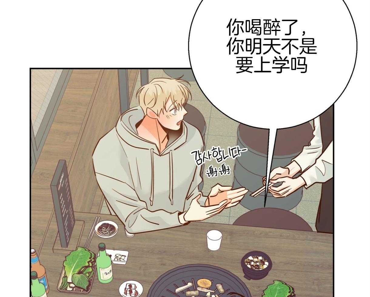 危险便利店（2季）第79话图