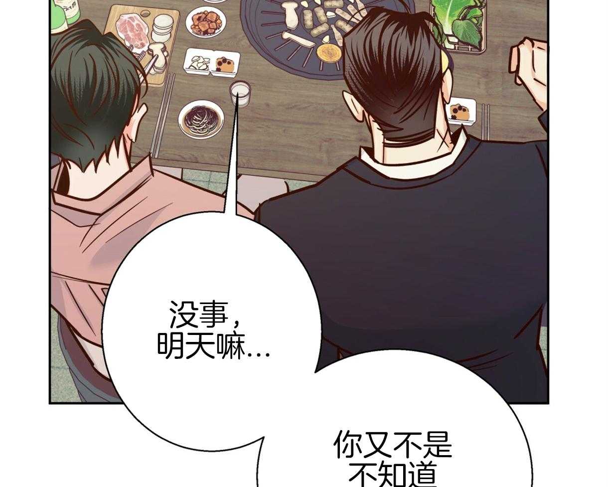 危险便利店（2季）第79话图