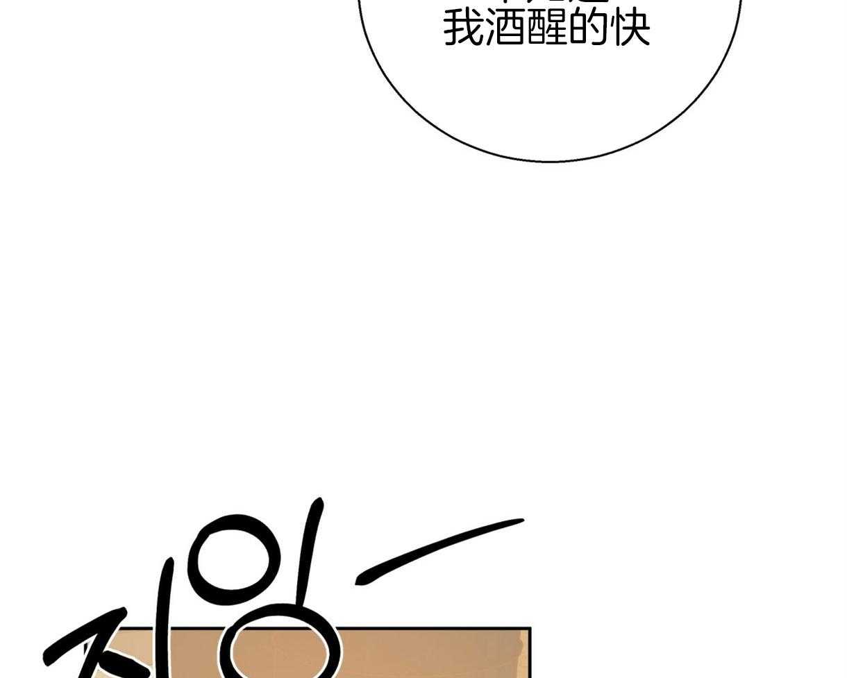 危险便利店（2季）第79话图