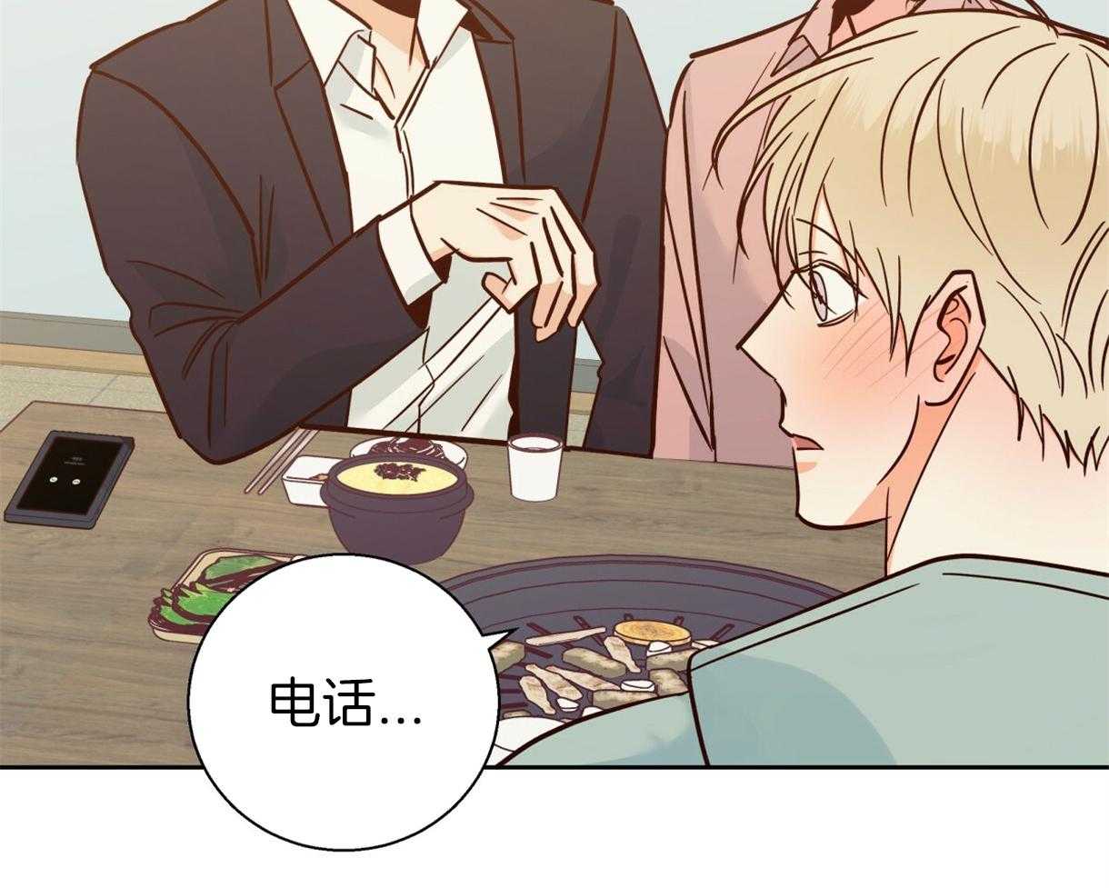 危险便利店（2季）第79话图