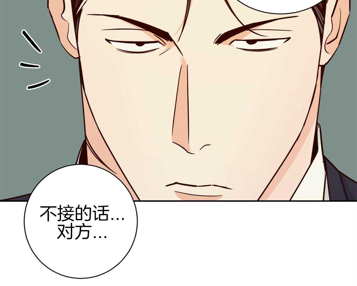 危险便利店（2季）第79话图