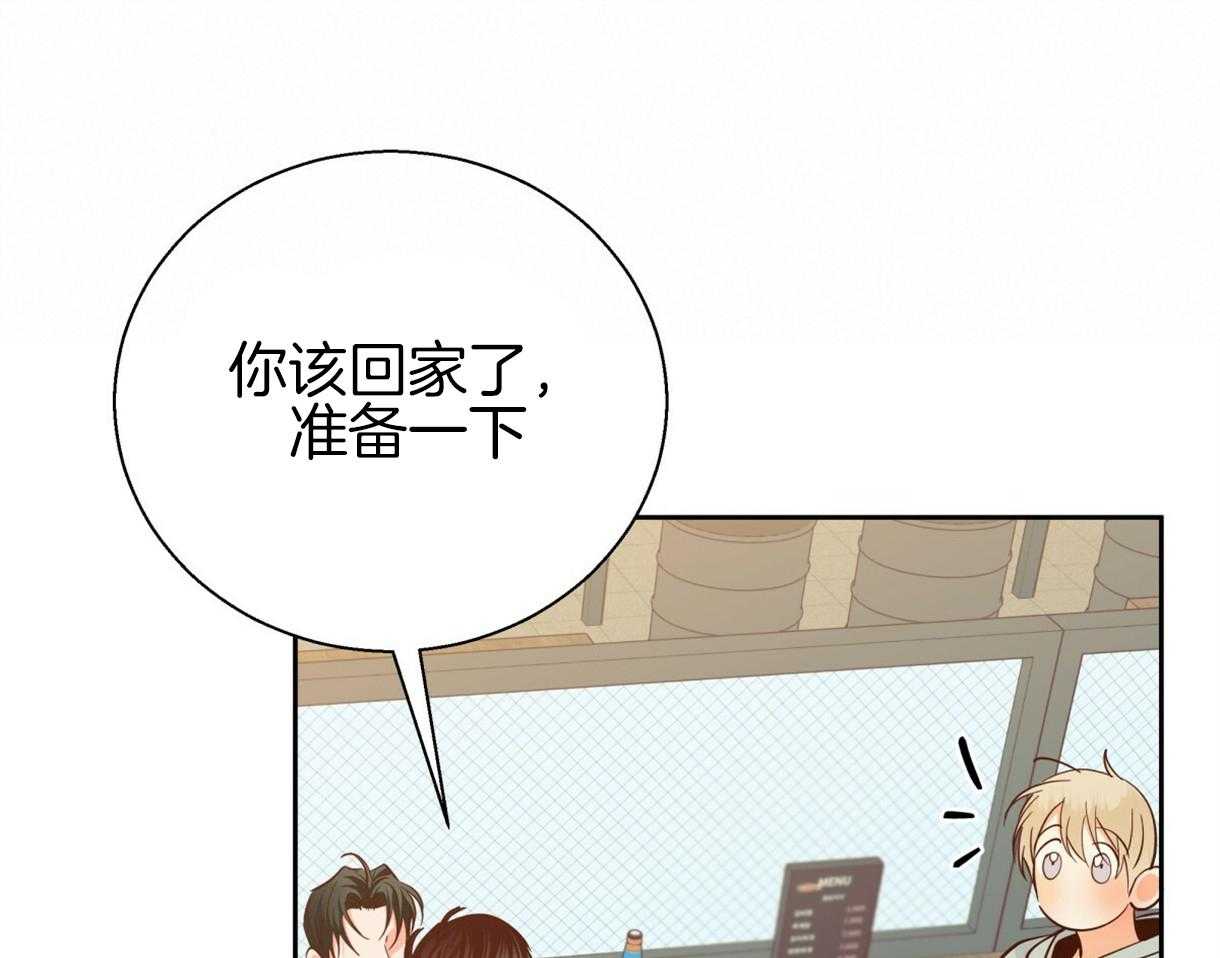 危险便利店（2季）第79话图