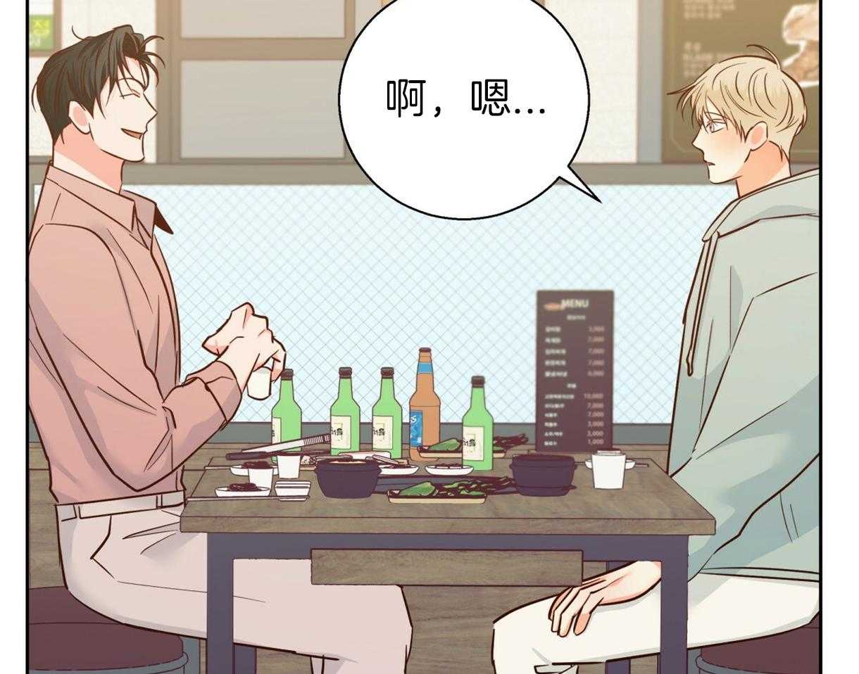 危险便利店（2季）第79话图