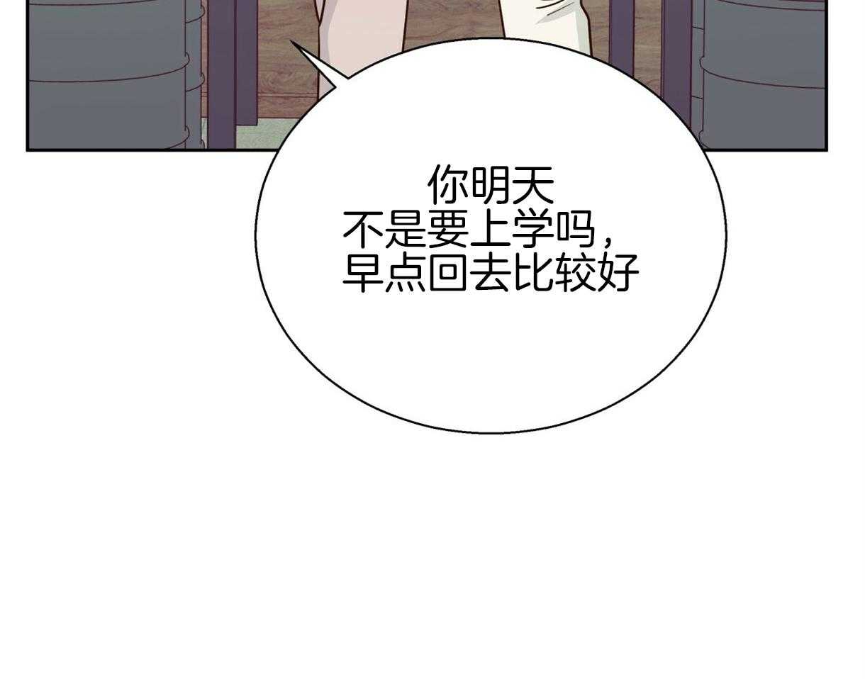 危险便利店（2季）第79话图
