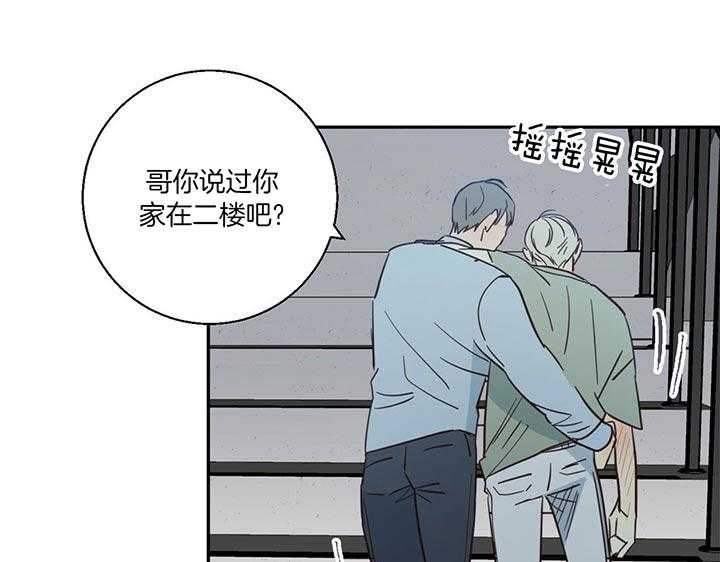 危险便利店（2季）第8话图