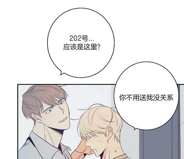 危险便利店（2季）第8话图