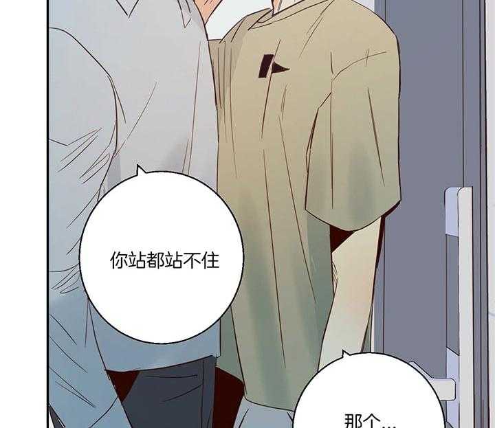 危险便利店（2季）第8话图