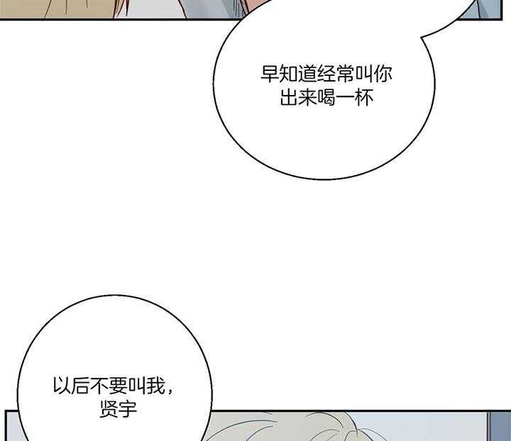 危险便利店（2季）第8话图