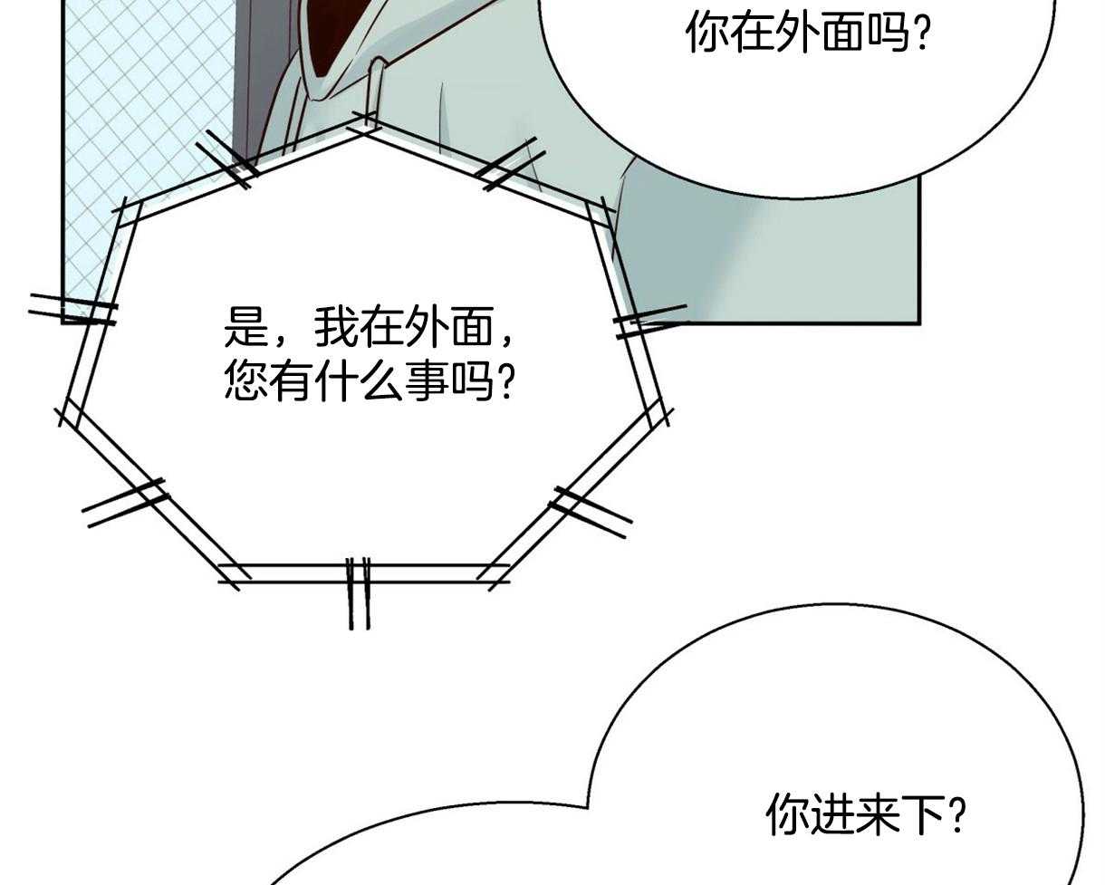 危险便利店（2季）第80话图