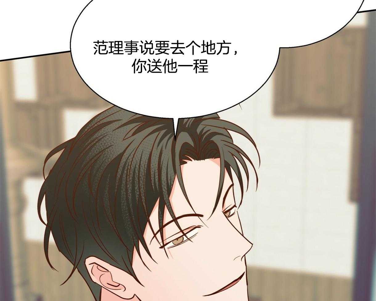 危险便利店（2季）第80话图