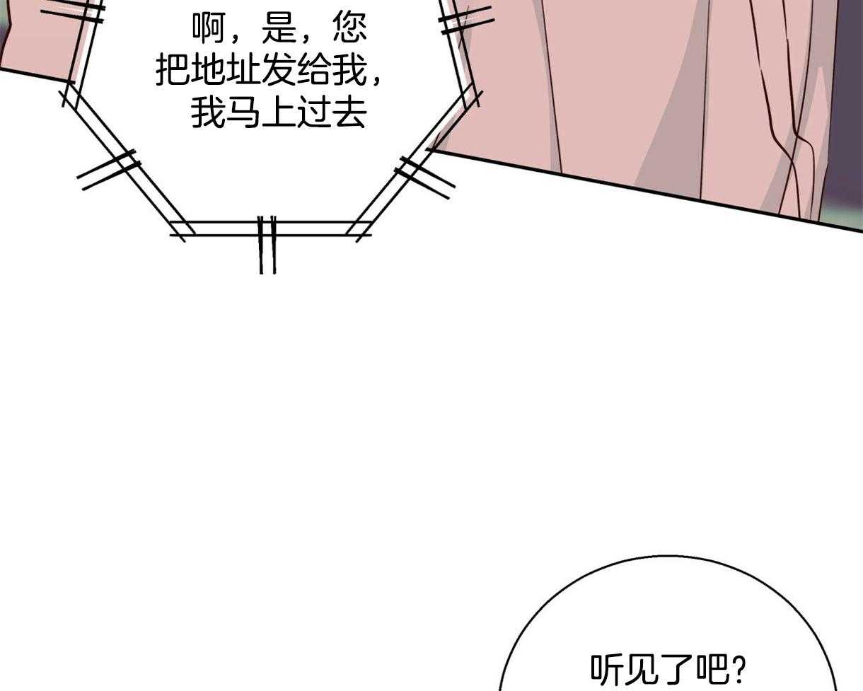 危险便利店（2季）第80话图