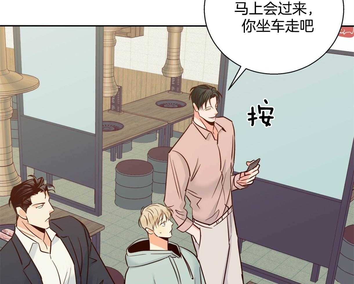 危险便利店（2季）第80话图