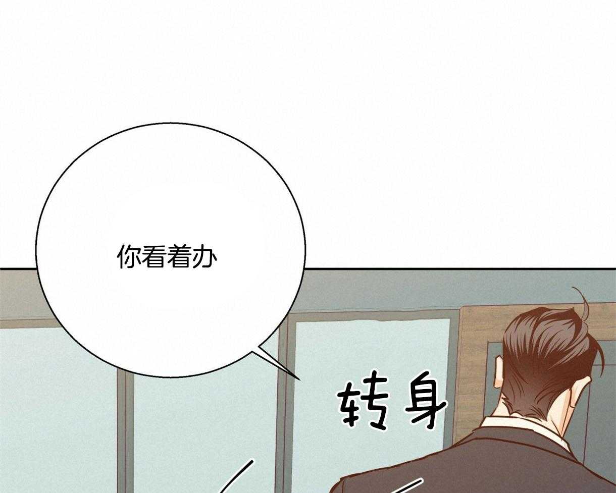 危险便利店（2季）第80话图