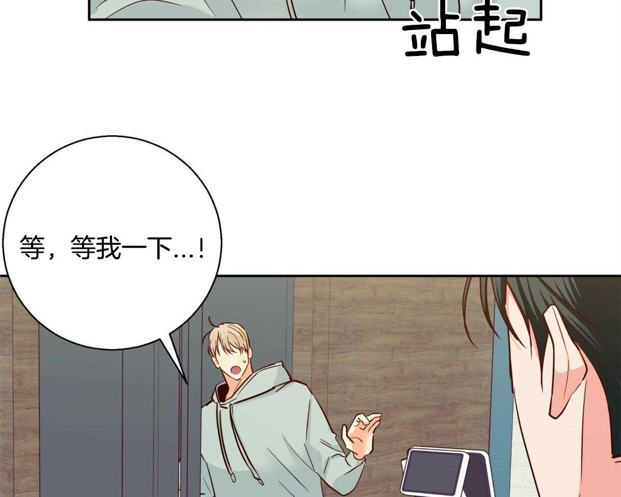 危险便利店（2季）第80话图