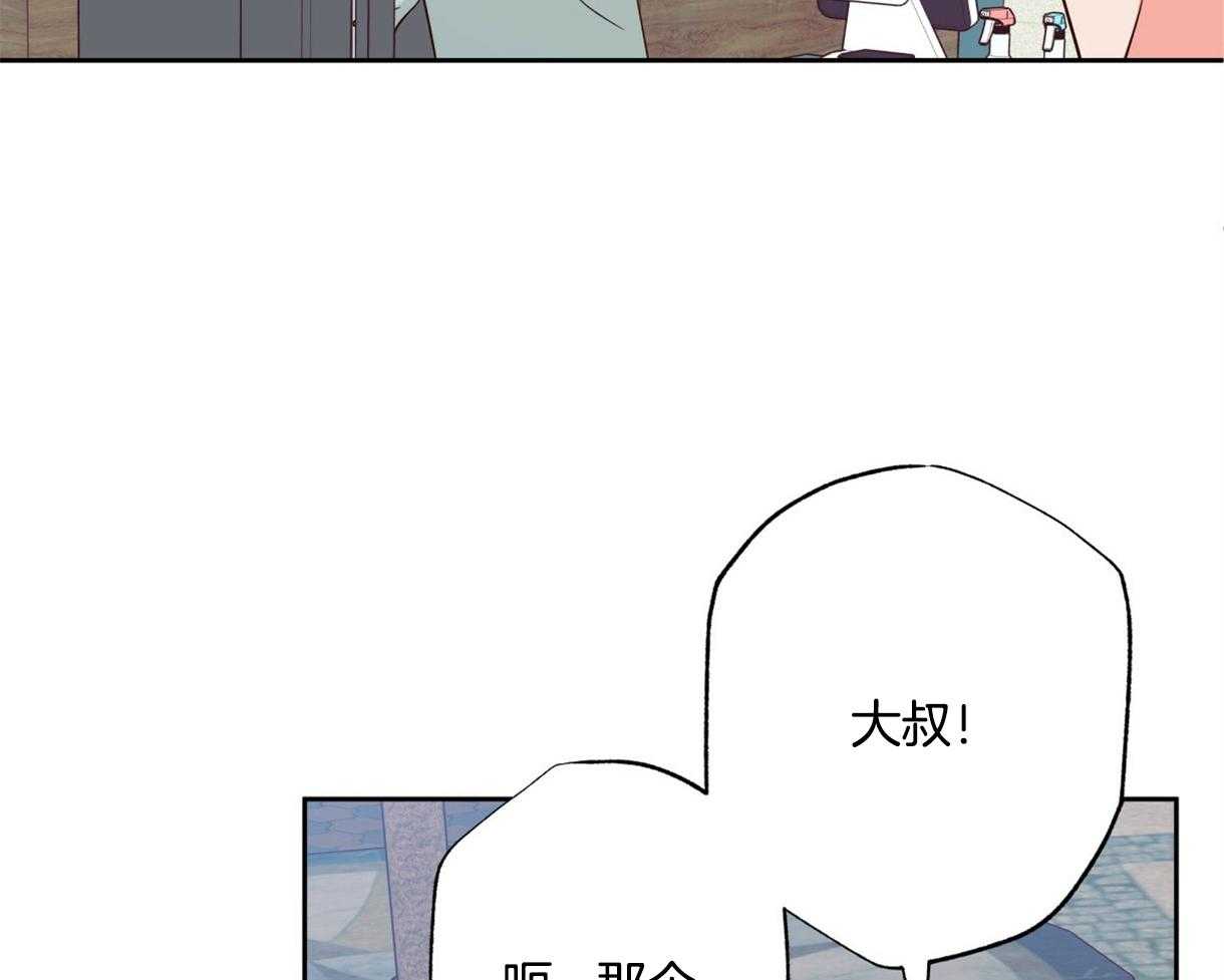 危险便利店（2季）第80话图