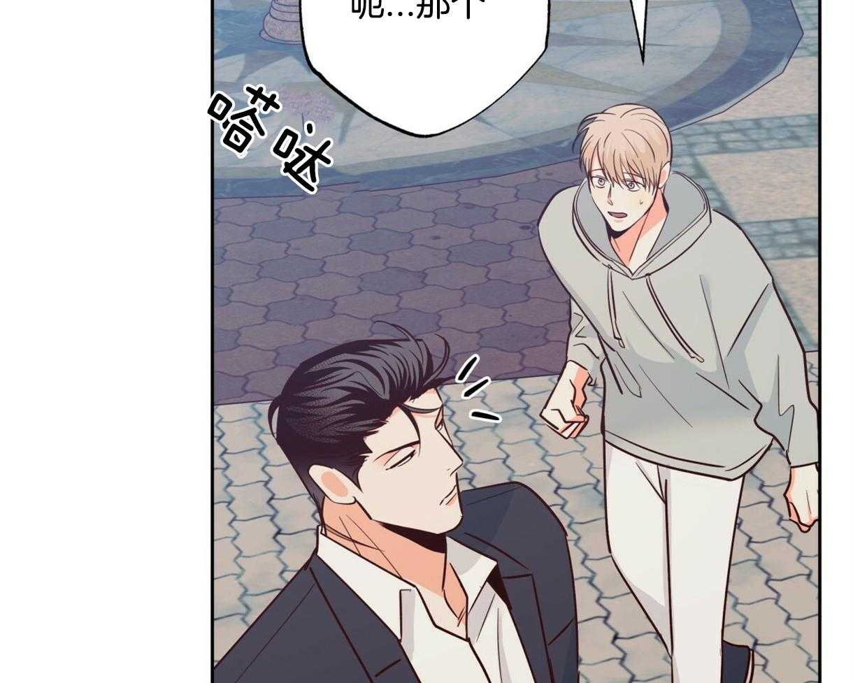 危险便利店（2季）第80话图