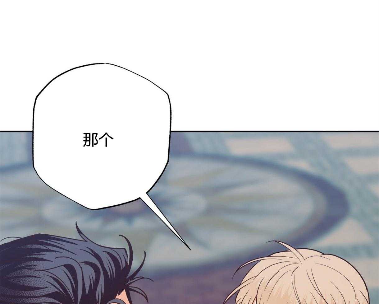 危险便利店（2季）第80话图