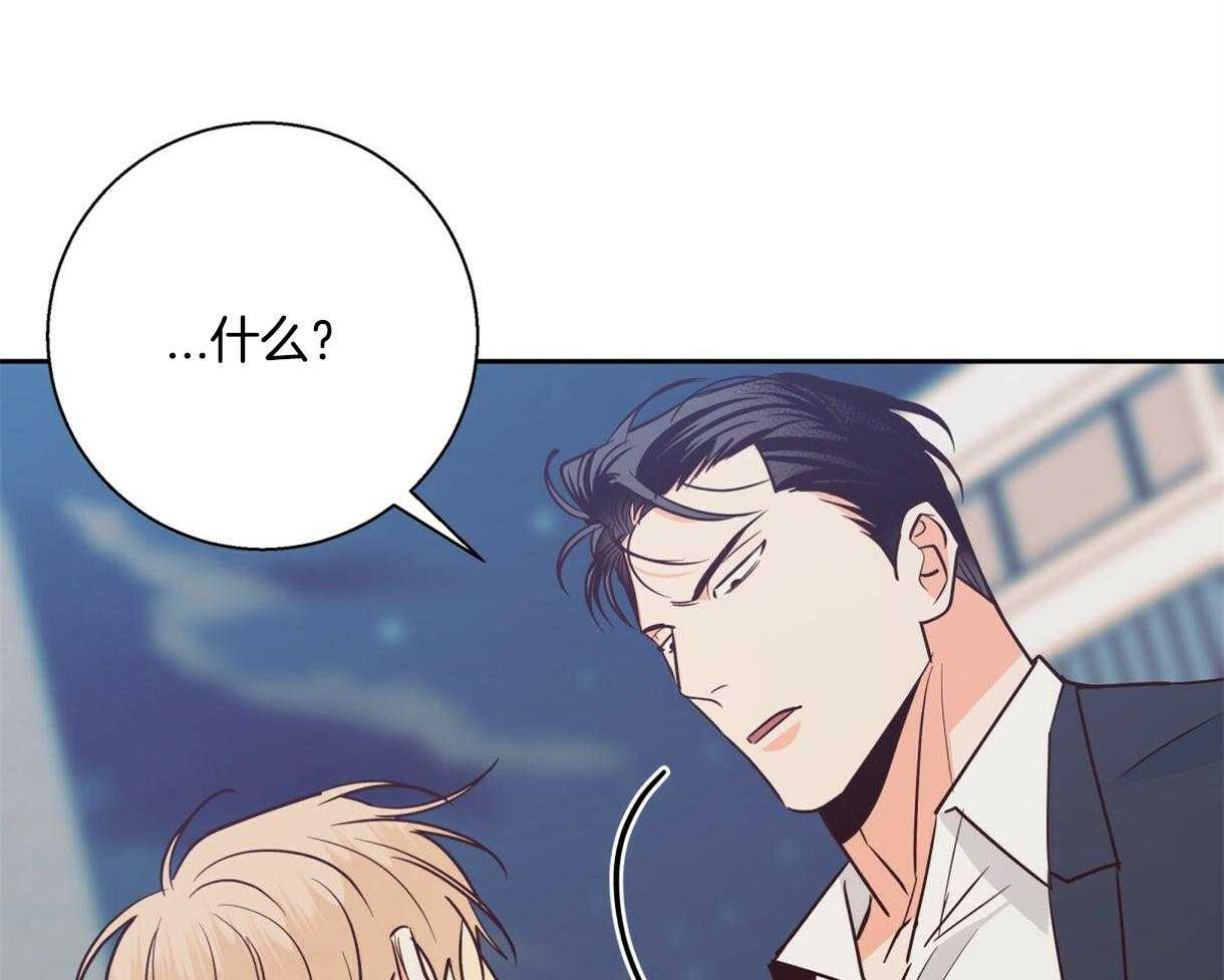 危险便利店（2季）第80话图