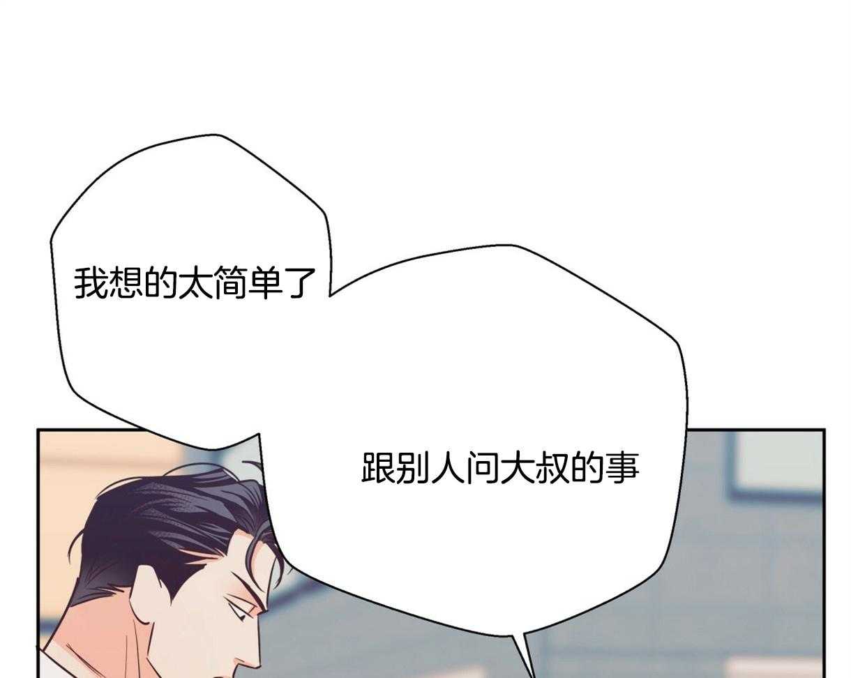 危险便利店（2季）第80话图