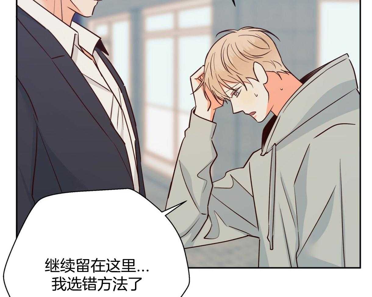 危险便利店（2季）第80话图