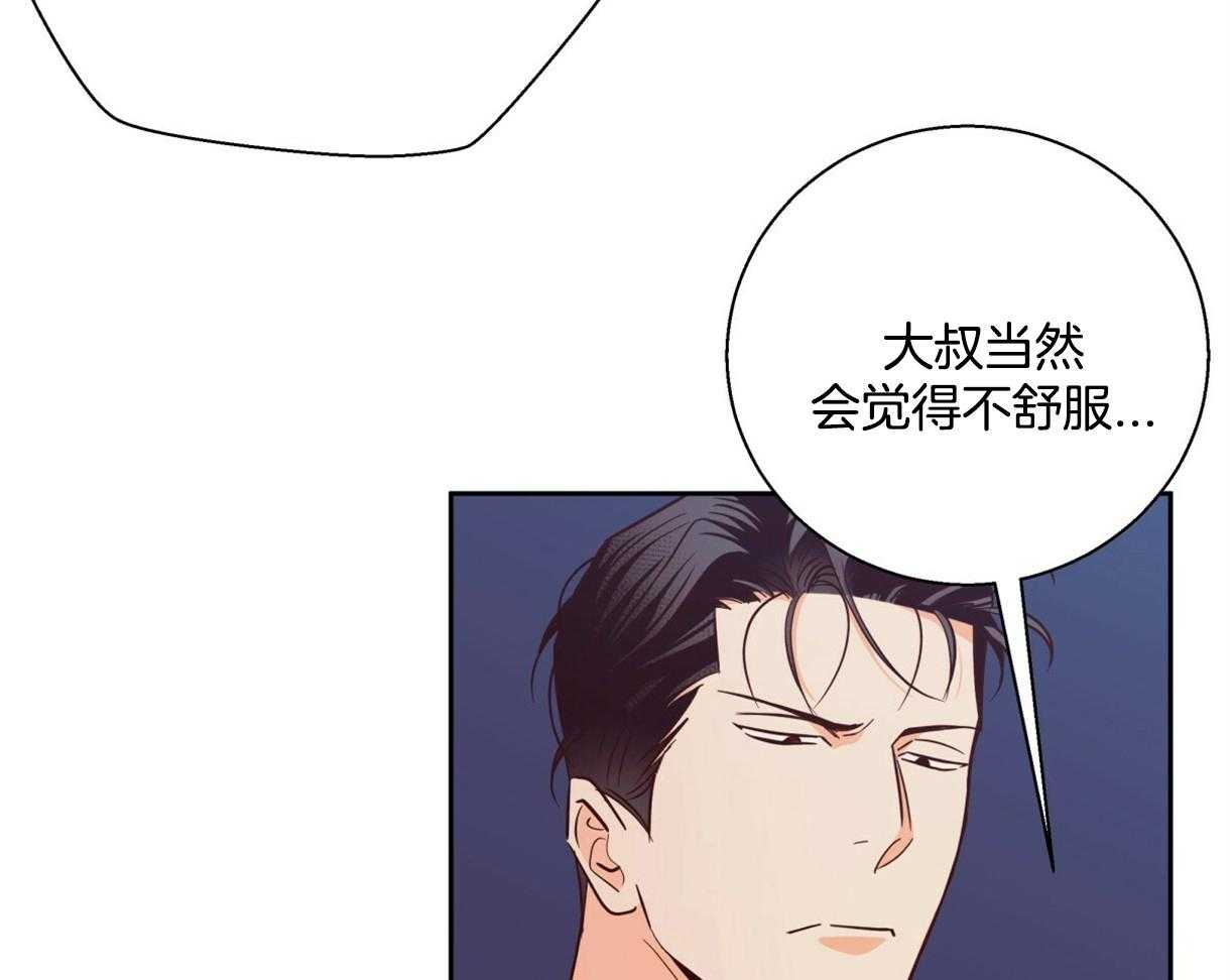 危险便利店（2季）第80话图