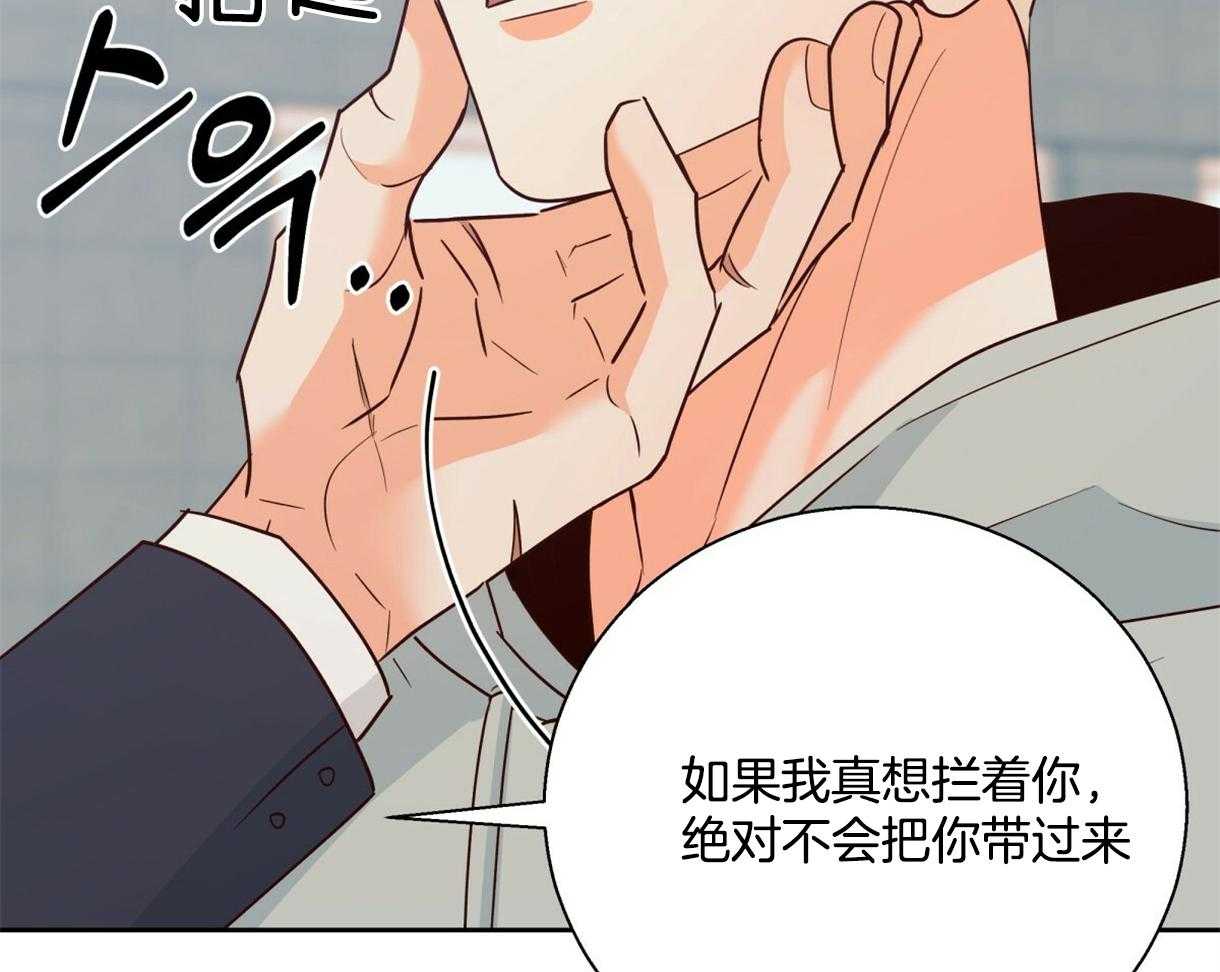 危险便利店（2季）第80话图