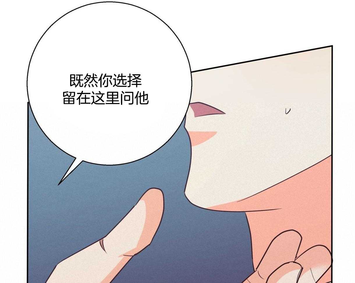 危险便利店（2季）第80话图