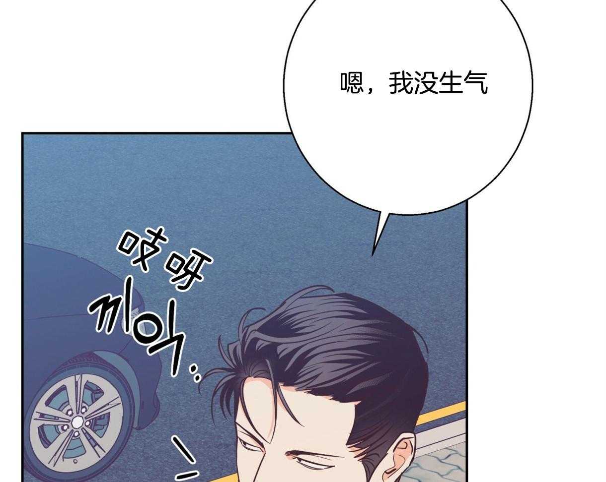 危险便利店（2季）第80话图