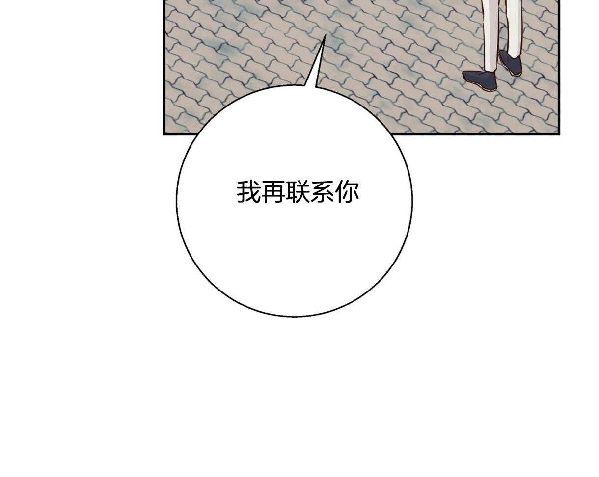 危险便利店（2季）第80话图