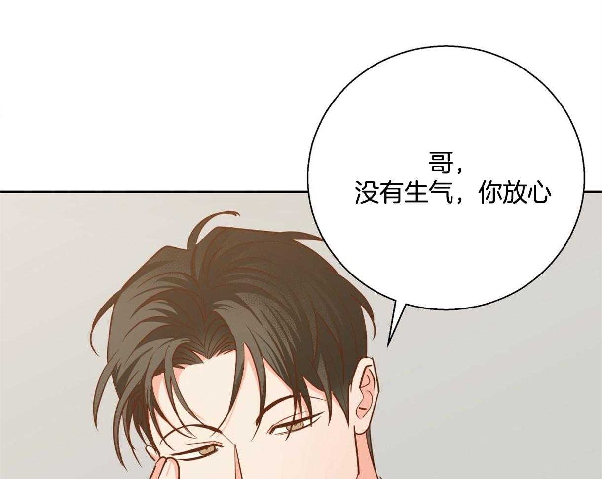 危险便利店（2季）第80话图