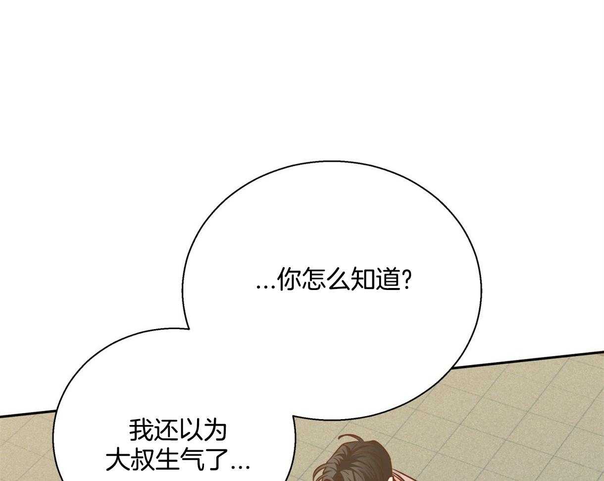 危险便利店（2季）第80话图