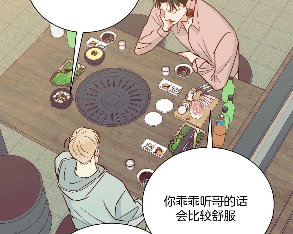 危险便利店（2季）第80话图