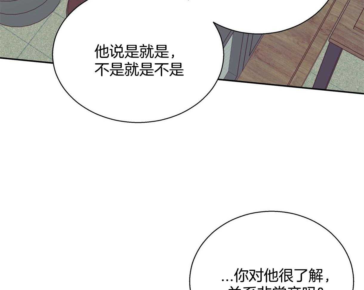 危险便利店（2季）第80话图