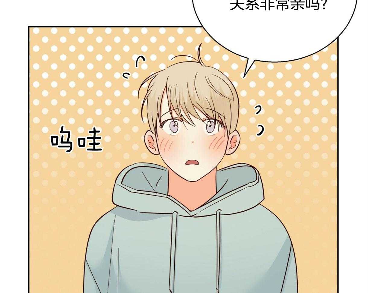 危险便利店（2季）第80话图