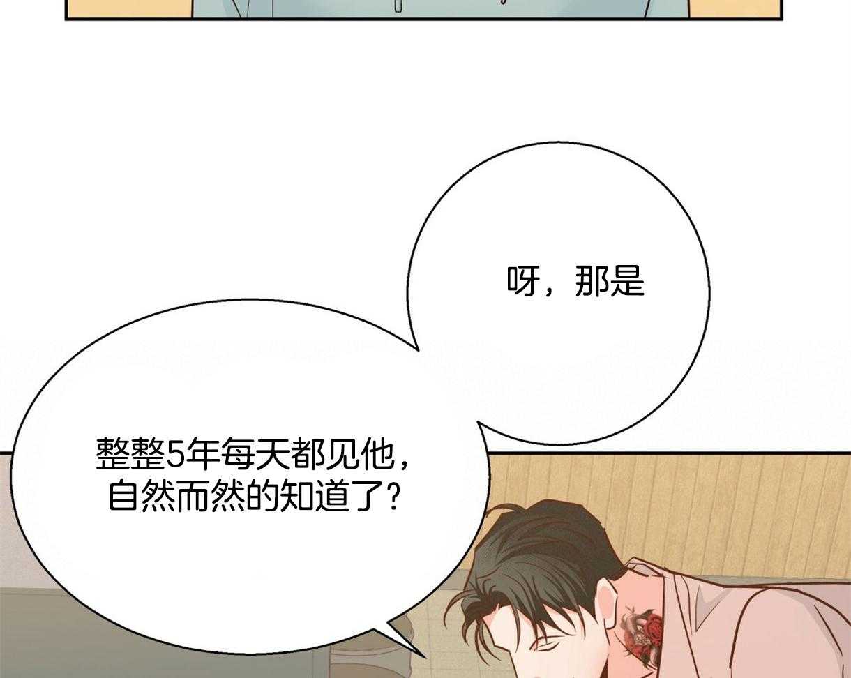 危险便利店（2季）第80话图