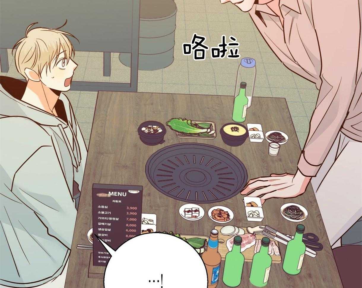 危险便利店（2季）第80话图