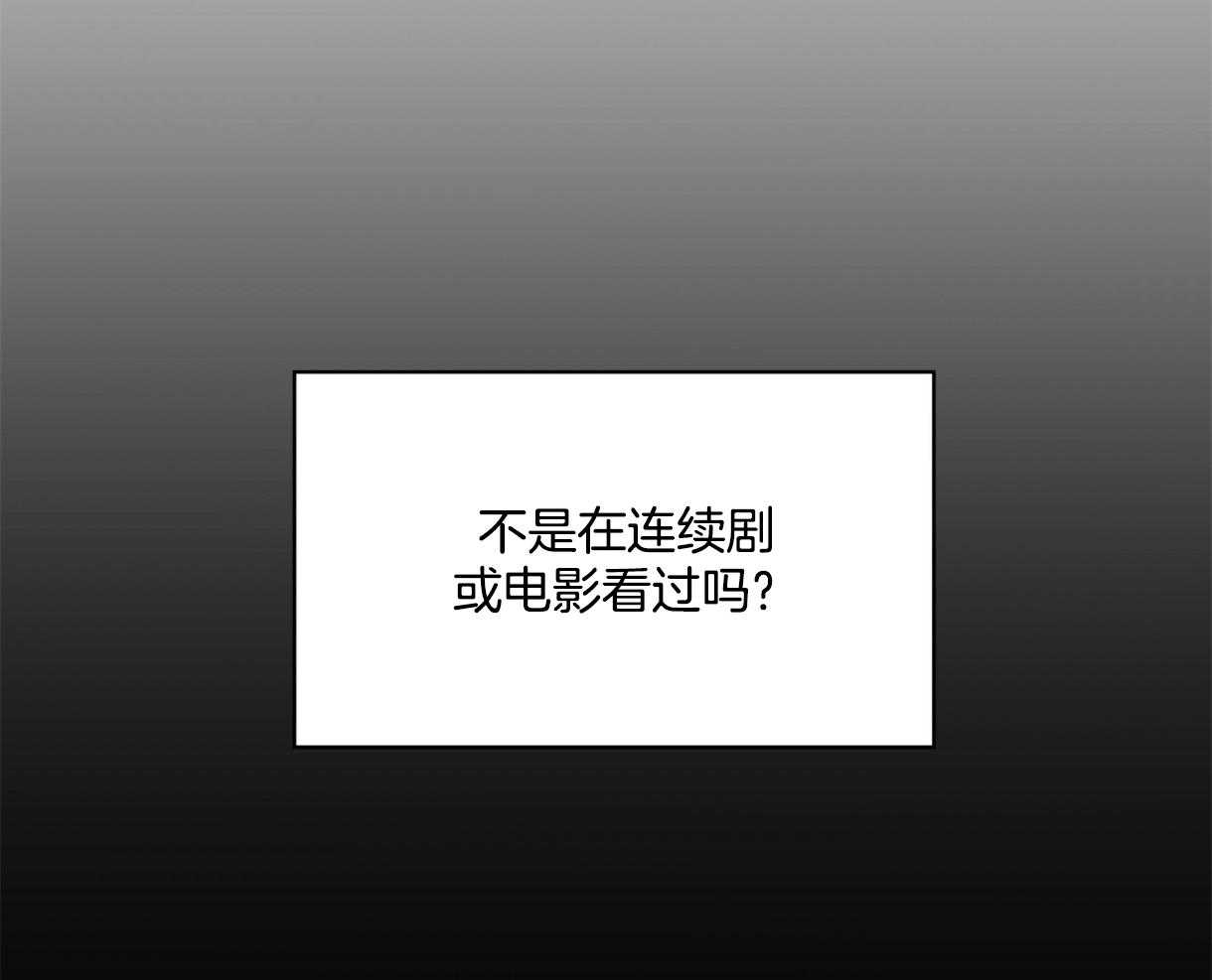 危险便利店（2季）第81话图