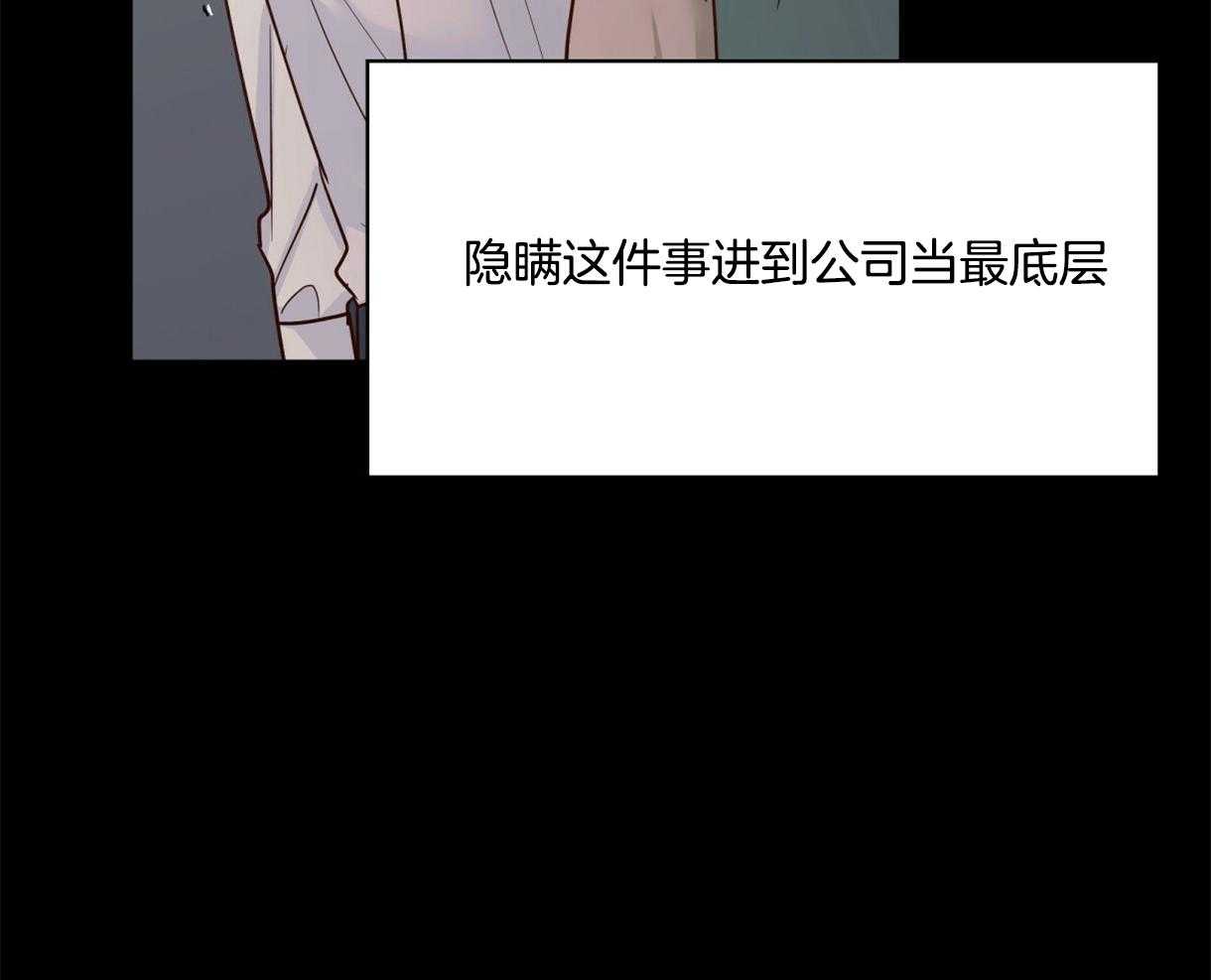 危险便利店（2季）第81话图