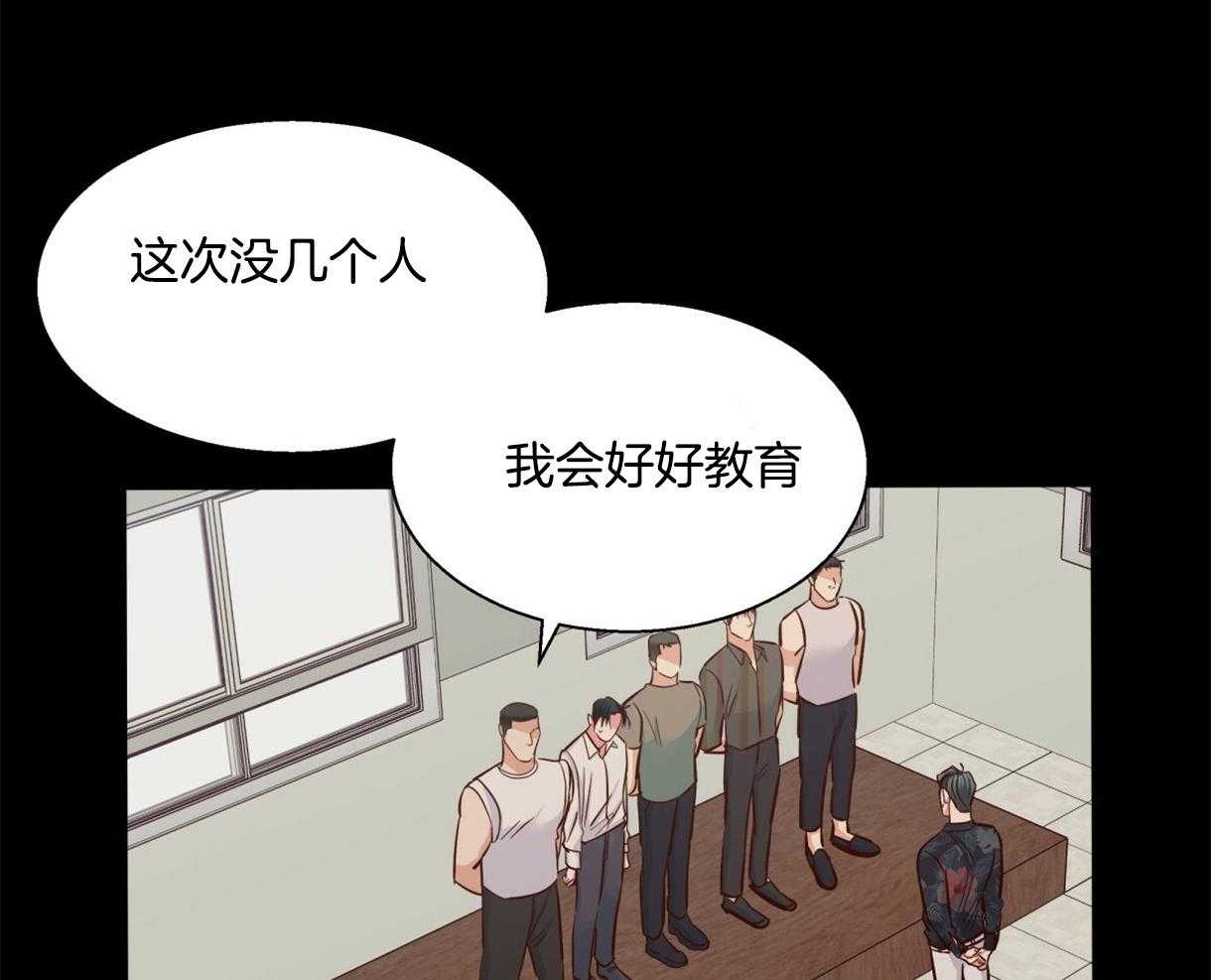 危险便利店（2季）第81话图