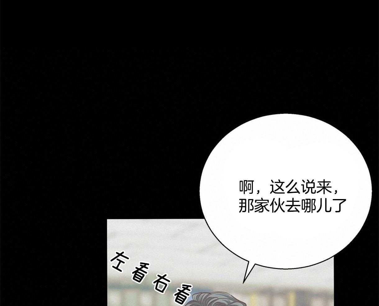 危险便利店（2季）第81话图