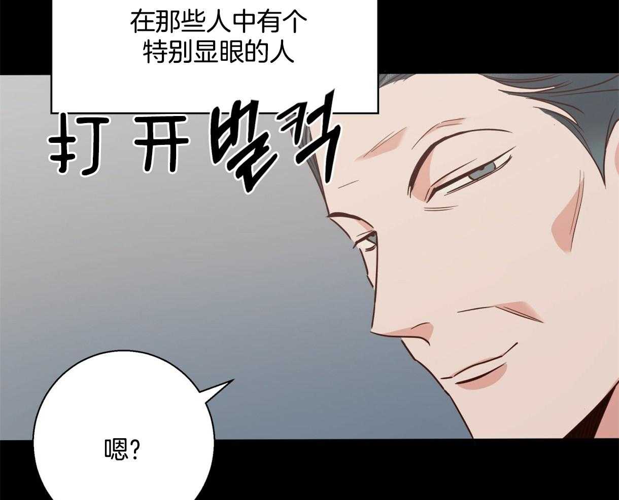 危险便利店（2季）第81话图